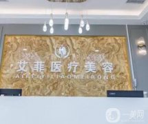 邢臺(tái)整形醫(yī)院橫評(píng)！口碑遠(yuǎn)超同行！雙眼皮價(jià)格新版
