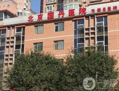 北京去疤痕醫(yī)院前搶鮮看！祛疤技術(shù)專業(yè)價(jià)格不貴！