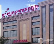 西安點(diǎn)陣激光什么醫(yī)院好？強(qiáng)網(wǎng)友推薦！技術(shù)先進(jìn)價(jià)格實(shí)惠
