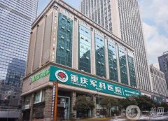 重慶吸脂醫(yī)院位,還有吸脂價格大致區(qū)間
