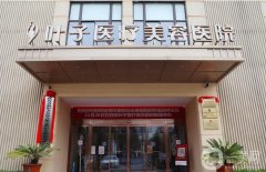 西安去眼袋醫(yī)院?西安醫(yī)美機(jī)構(gòu)在線搶第一!
