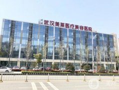 武漢整形醫(yī)院,在線pk~認(rèn)準(zhǔn)別踩坑
