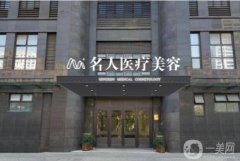 溫州哪里割雙眼皮好,介紹當(dāng)中的名氣頗大!