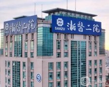 杭州植發(fā)哪家公立醫(yī)院好？技術(shù)先進(jìn)！浙大一院、二院攜價(jià)格來襲