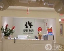 昆明整形醫(yī)院介紹私立推薦！夢(mèng)想穩(wěn)居榜一！吸脂價(jià)格價(jià)目表同步