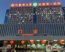 錦州醫(yī)科大學附屬第一醫(yī)院燒傷整形科