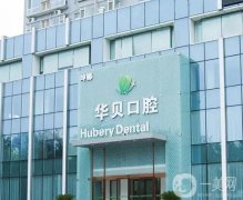 濰坊牙齒矯正比較好的醫(yī)院都在這兒！口腔安利！牙友贊不絕口
