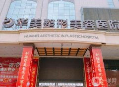 烏魯木齊整形醫(yī)院介紹？強(qiáng)正規(guī)推薦！重點(diǎn)介紹口碑、實(shí)力