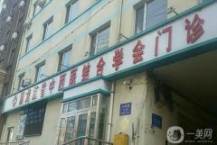 黑龍江整形醫(yī)院介紹供參考！口碑實力認證！吸脂價格同步