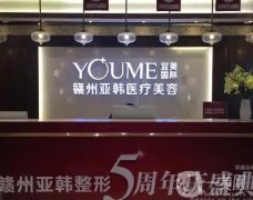 江西贛州整形醫(yī)院前八實(shí)測(cè)實(shí)評(píng)，擅長(zhǎng)及風(fēng)格多變可多選！