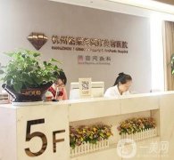 杭州整形醫(yī)院介紹專注實(shí)力，在眾多機(jī)構(gòu)中脫穎而出，價(jià)格安排！