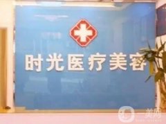 淮北大型正規(guī)整形醫(yī)院介紹！私立醫(yī)美更重口碑！技術(shù)到位