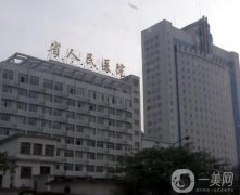 全國(guó)正規(guī)整形醫(yī)院介紹（公立篇）合集發(fā)布！價(jià)格收費(fèi)區(qū)間一覽！