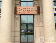 北京克萊美舍醫(yī)療美容診所