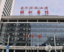 武漢公立整形醫(yī)院拉皮除皺！強人氣推薦！網(wǎng)友滿意度高