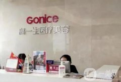 寶雞高一生醫(yī)療美容門診部