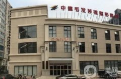 北京植發(fā)醫(yī)院還實惠？介紹信息介紹查詢，還有價格清單！