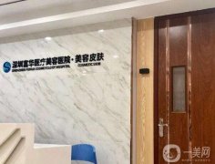 深圳胸部整形醫(yī)院信息介紹?公布前八在線參考