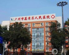 2022廣州三甲整形醫(yī)院介紹|廣州公立整形醫(yī)院