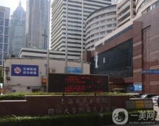 上海公立整形醫(yī)院前八！東方醫(yī)院、十院等好評(píng)入圍！網(wǎng)友盛贊