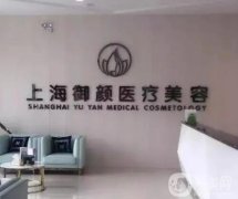 上海唇部整形醫(yī)院！優(yōu)質(zhì)醫(yī)美口碑推薦！實力不輸公立