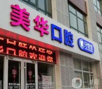 長沙口腔醫(yī)院重新開啟，牙科技術代表，附上價格清單！