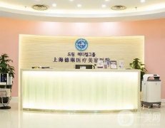 上海整形醫(yī)院對外公布，醫(yī)美TOP專項(xiàng)測評，各大人氣機(jī)構(gòu)入圍！