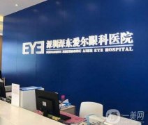 深圳眼科醫(yī)院介紹,搜集介紹眼科機構供大家參考