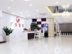 2022廣州微整形醫(yī)院在線輸出