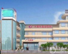 2022廣州做顴骨內(nèi)推好的正規(guī)醫(yī)院介紹