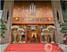 廣州整形美容醫(yī)院,紫馨、華美、美萊在競(jìng)爭(zhēng)第一