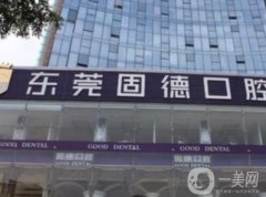 東莞牙齒矯正（口腔）醫(yī)院介紹！口碑TOP推薦！正畸價(jià)格都不貴