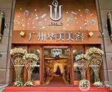 廣州抗衰好的醫(yī)院介紹公開(kāi)！醫(yī)美前名單重點(diǎn)介紹！拉皮除皺價(jià)格出爐