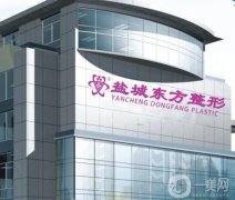 鹽城植發(fā)醫(yī)院？介紹口碑推薦！專業(yè)價(jià)格標(biāo)準(zhǔn)出爐