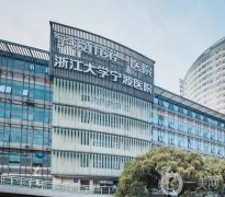 寧波公立整形醫(yī)院介紹穩(wěn)了！市內(nèi)整形科標(biāo)桿！技術(shù)妥妥滴！