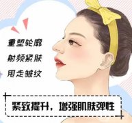 射頻緊致皮膚適合什么年齡做？