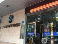 廣州整形美容醫(yī)院合集推薦！入圍好評(píng)名單值得一看！
