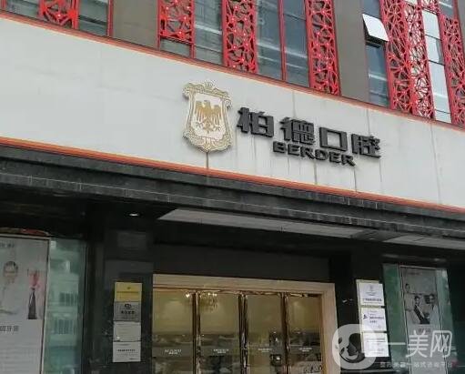 廣州牙齒矯正（口腔）醫(yī)院！牙科TOP10口碑各異！優(yōu)勢(shì)差異