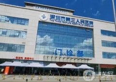 深圳做近視手術(shù)信息介紹？前推薦！眼科供挑選