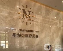 青島美容整形醫(yī)院介紹深度加更！專業(yè)TOP測評名單！不踩坑！