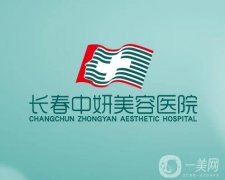 長春口碑好的的整形醫(yī)院介紹揭曉！中妍這次在榜一！雙眼皮價格來襲！