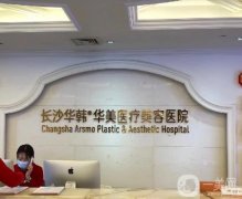 長沙做雙眼皮的醫(yī)院介紹上榜理由來了！列表清單一目了然！附上價格