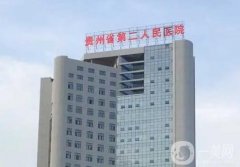 貴陽祛疤祛斑整形醫(yī)院！公立醫(yī)美牽頭！私立隨之