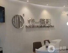 合肥竹一醫(yī)療美容門診部