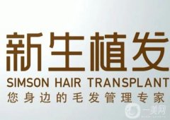 昆明植發(fā)好的醫(yī)院介紹更新！?？萍翱剖引R聚！TOP榜搶先了解！