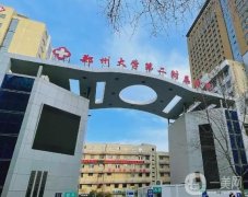 鄭州隆胸整形醫(yī)院介紹全站測評！多院同臺競技爭高下！收獲頗豐！