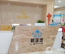 北京植發(fā)公認(rèn)好的醫(yī)院都在這！強(qiáng)實(shí)力種草！碧蓮盛口碑領(lǐng)銜