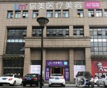 長(zhǎng)沙整形美容醫(yī)院介紹|口碑、技術(shù)點(diǎn)評(píng)|醫(yī)美擅長(zhǎng)點(diǎn)不同