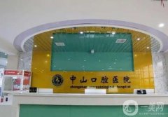 九江牙齒矯正口腔醫(yī)院介紹強(qiáng)！跟蹤上榜理由TOP3！種植牙價(jià)格一并帶上！