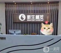 鄭州哪家植發(fā)機(jī)構(gòu)比較好？強(qiáng)醫(yī)院推薦！公立vs私立?？普l更勝一籌？